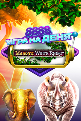 GOTD Majestic White Rhino