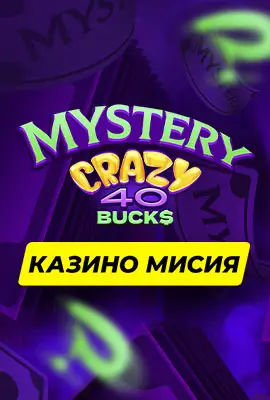 Missions Mystery Crazy 40 Bucks