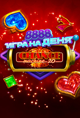 GOTD Chance Machine 20