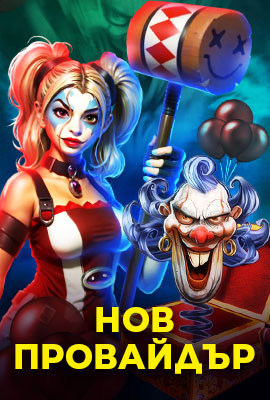Нов провайдър - Felix Gaming