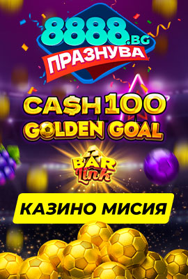 Mission 1/4 Cash 100 Golden Goal Bar Link