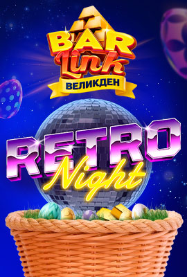 Easter Bets Rebate Retro Night