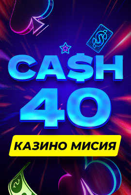 Missions Cash 40