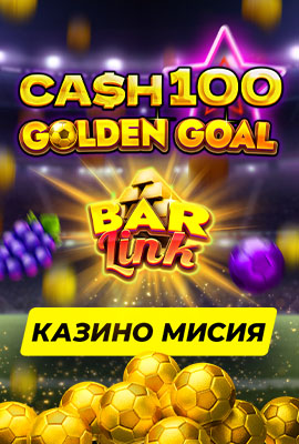 5 Missions Cash 100 Golden Goal Bar Link
